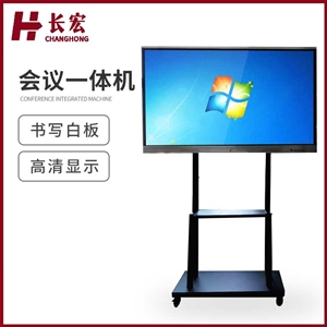 教學會議一體機